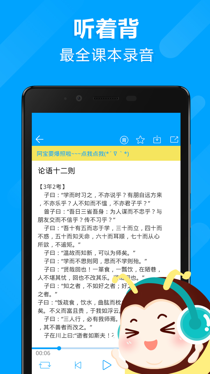 高考蜂背 v6.6.5