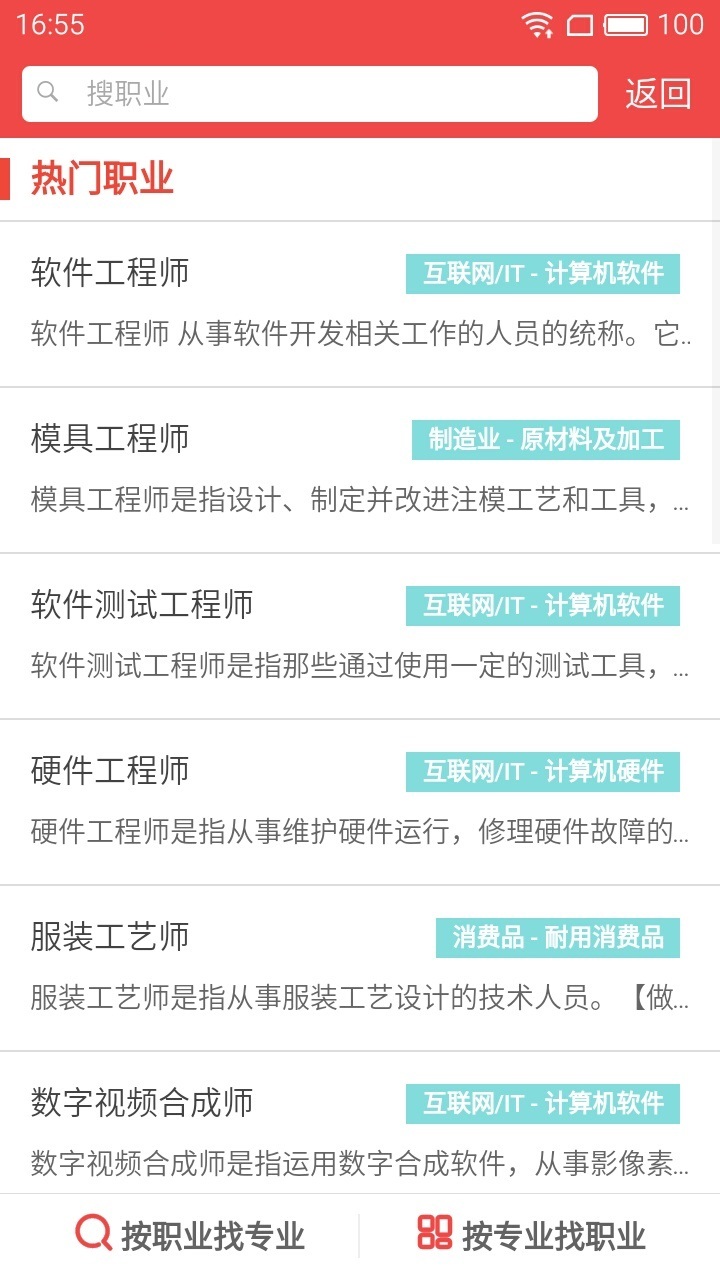 高考管家 v2.1.0