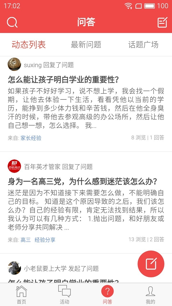 高考管家 v2.1.0