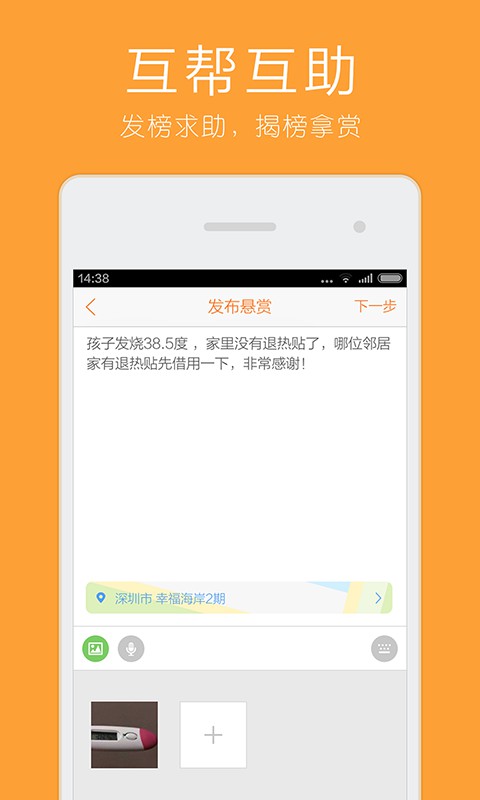 友赏 v3.6.0