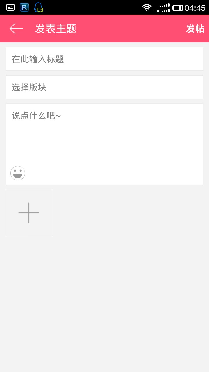 cosplay社区 v0.0.6
