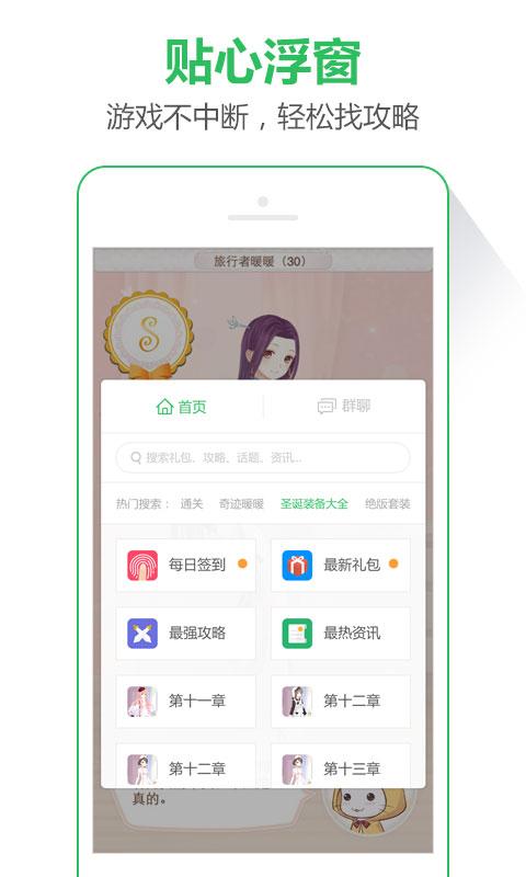 多多手游社区 v2.1.0