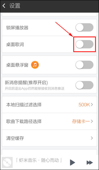 虾米音乐 v6.0.4