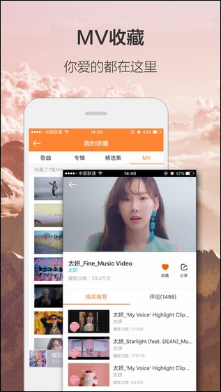 虾米音乐 v6.0.4