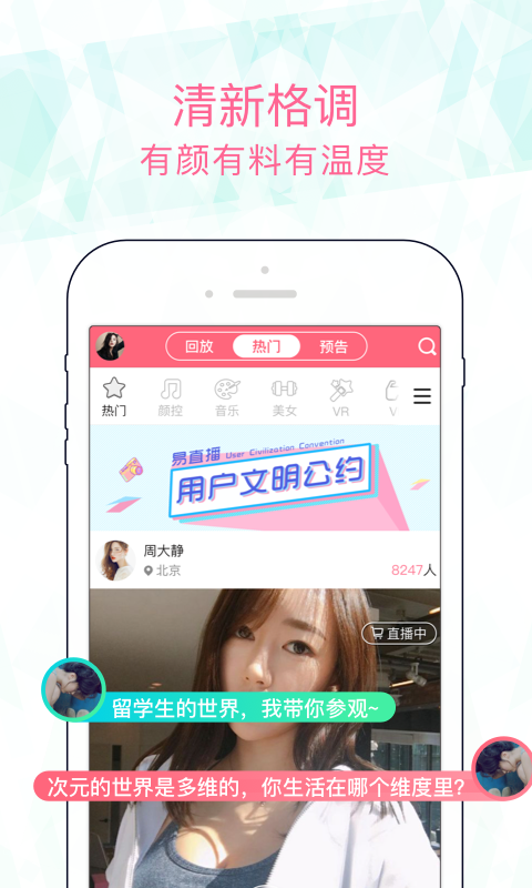 易直播 v4.6.1.0522