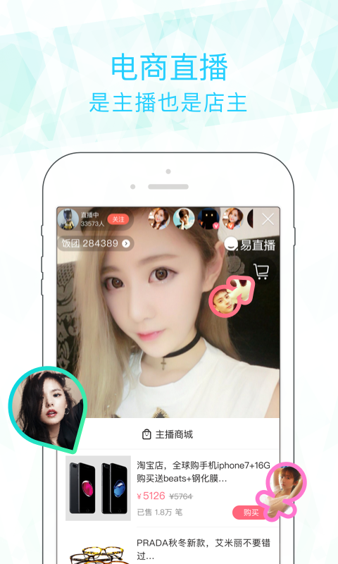 易直播 v4.6.1.0522