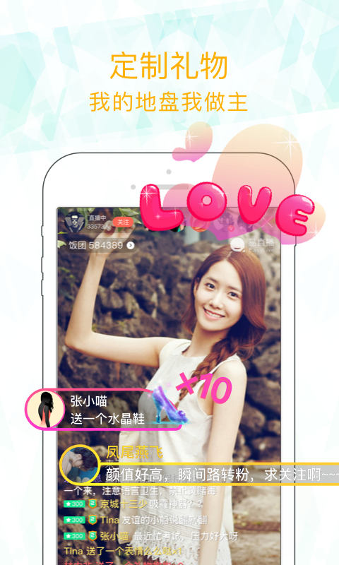 易直播 v4.6.1.0522