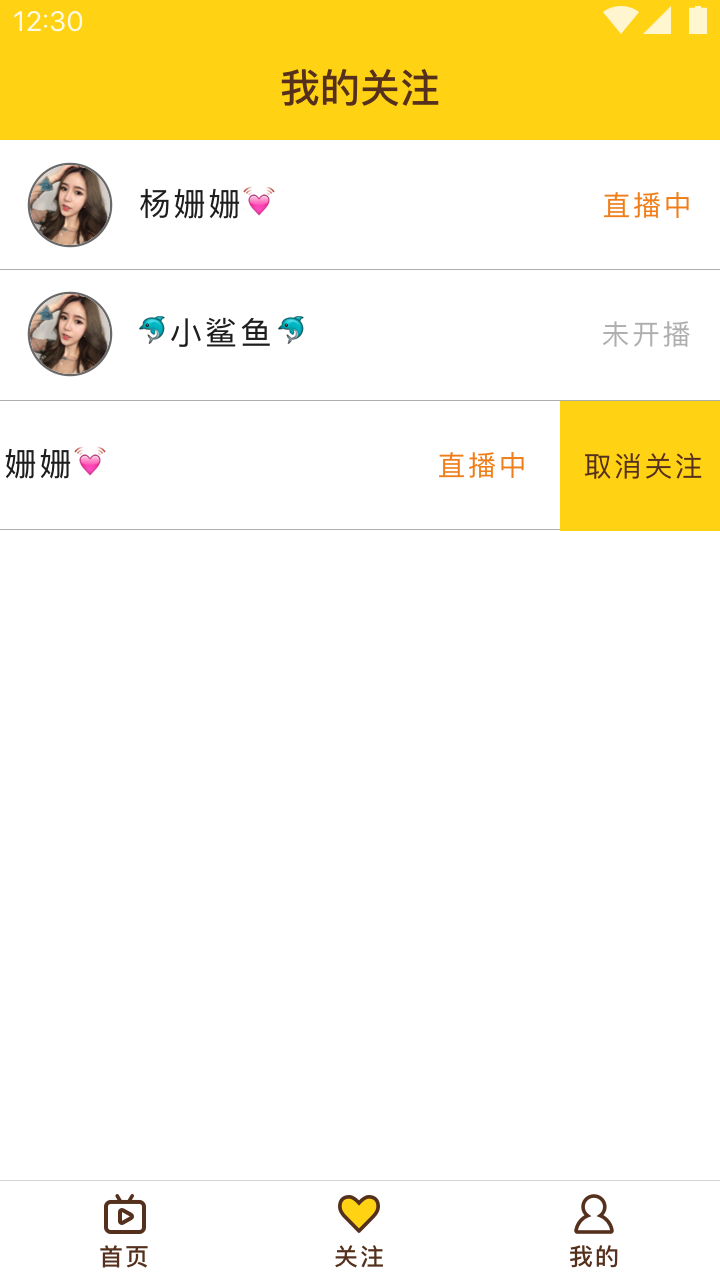 小熊VR直播 v1.2.3