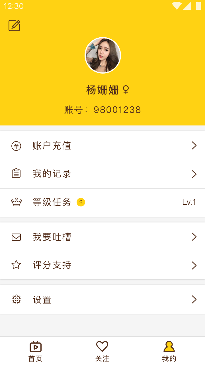 小熊VR直播 v1.2.3