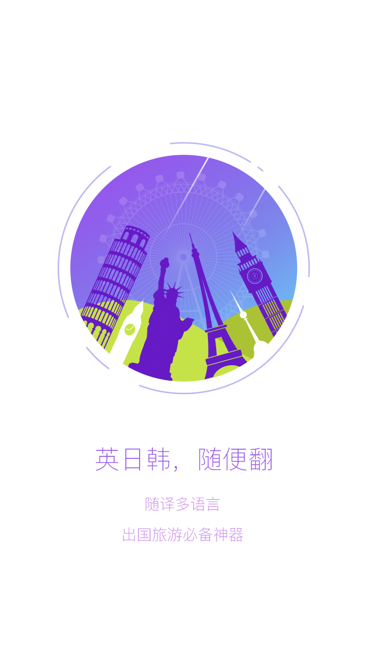 随译 v3.0.2