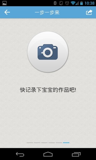 宝宝来画画 v1.2