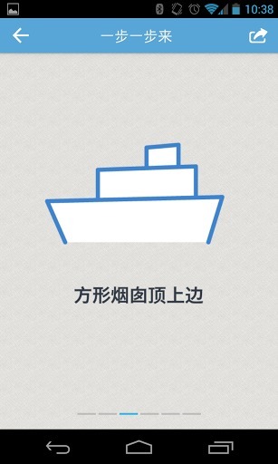 宝宝来画画 v1.2