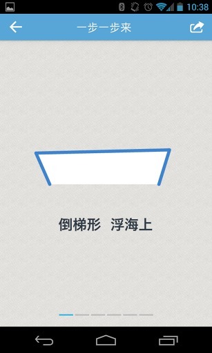 宝宝来画画 v1.2