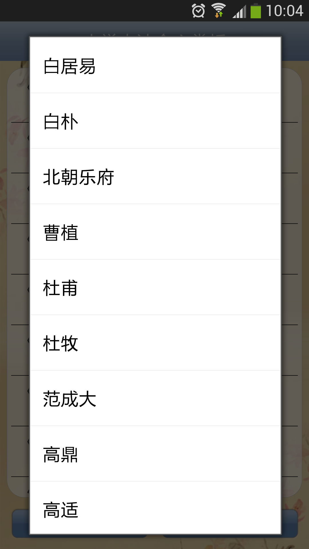 小学古诗全文赏析 v16.6.7