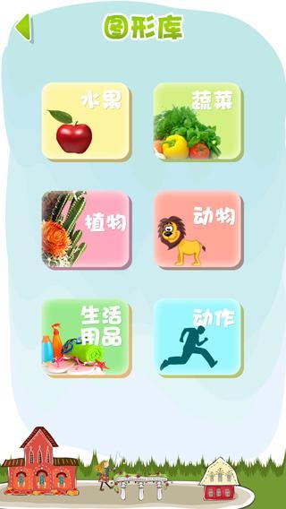 儿童早教学习卡 v5.0