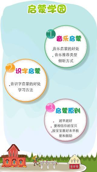 儿童早教学习卡 v5.0