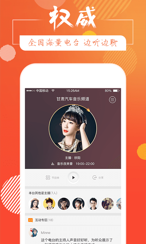 蓝鲸FM v2.2.1