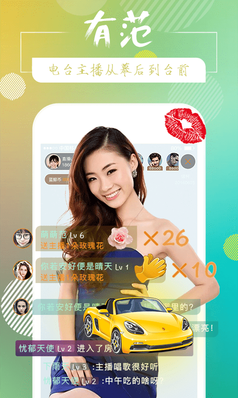 蓝鲸FM v2.2.1