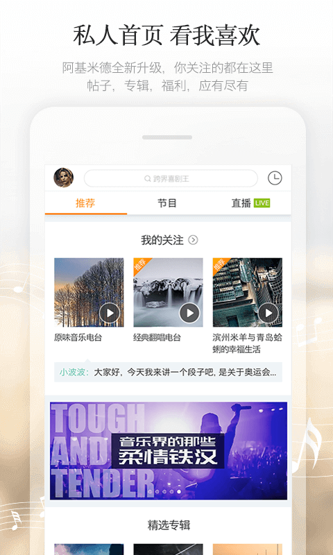 阿基米德FM v2.0.3.1