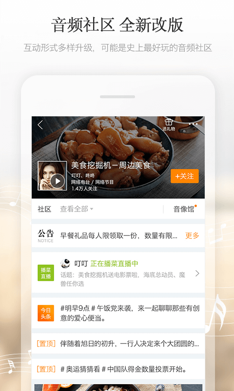 阿基米德FM v2.0.3.1