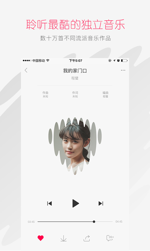 百度音乐人 v1.2.0