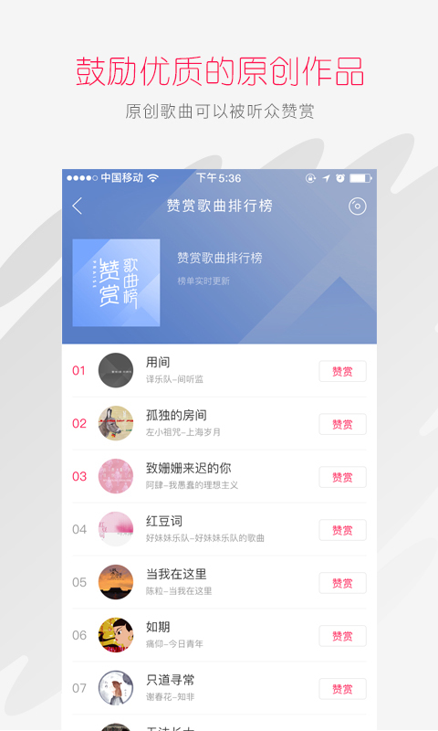 百度音乐人 v1.2.0