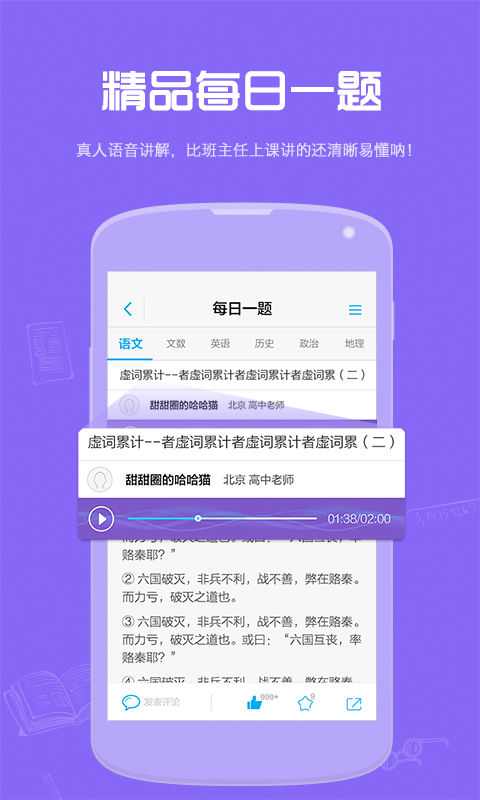 试题君 v2.2.3