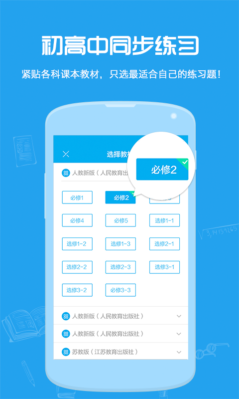 试题君 v2.2.3