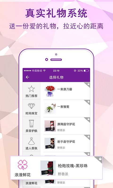 宠爱 v2.8.1