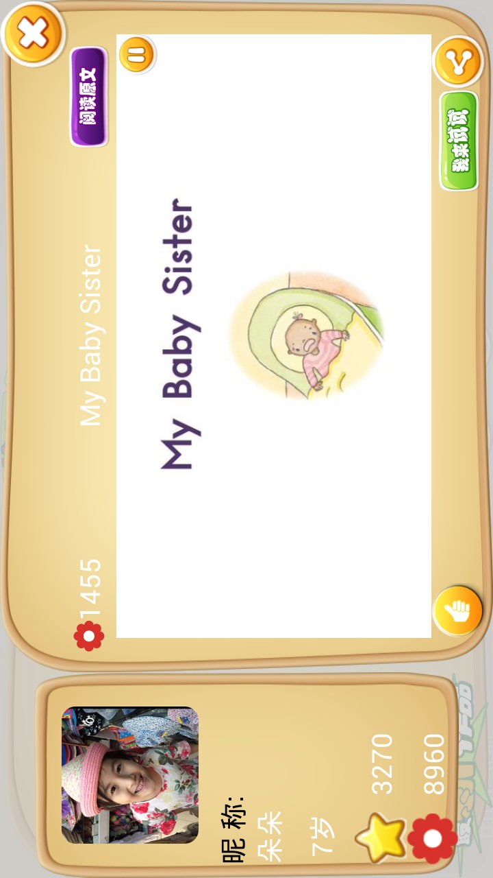 童言童语 v1.6.4946