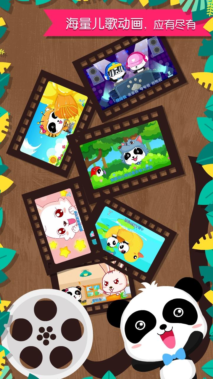 宝宝巴士大全 v1.7.1