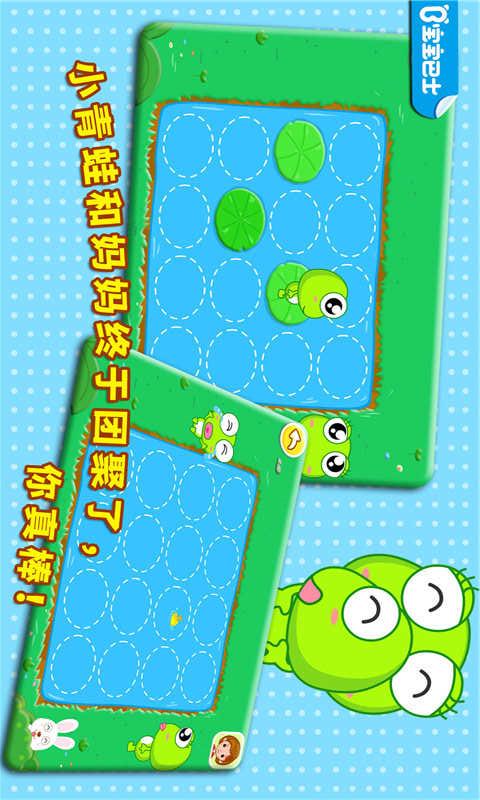 宝宝爱记忆 v8.8.8.0