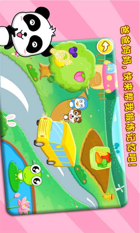 宝宝爱记忆 v8.8.8.0