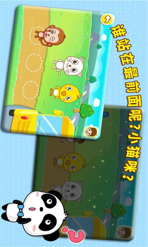 宝宝爱记忆 v8.8.8.0