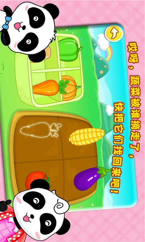 宝宝爱记忆 v8.8.8.0