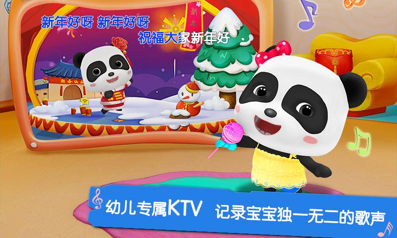 宝宝学儿歌 v8.8.8.00