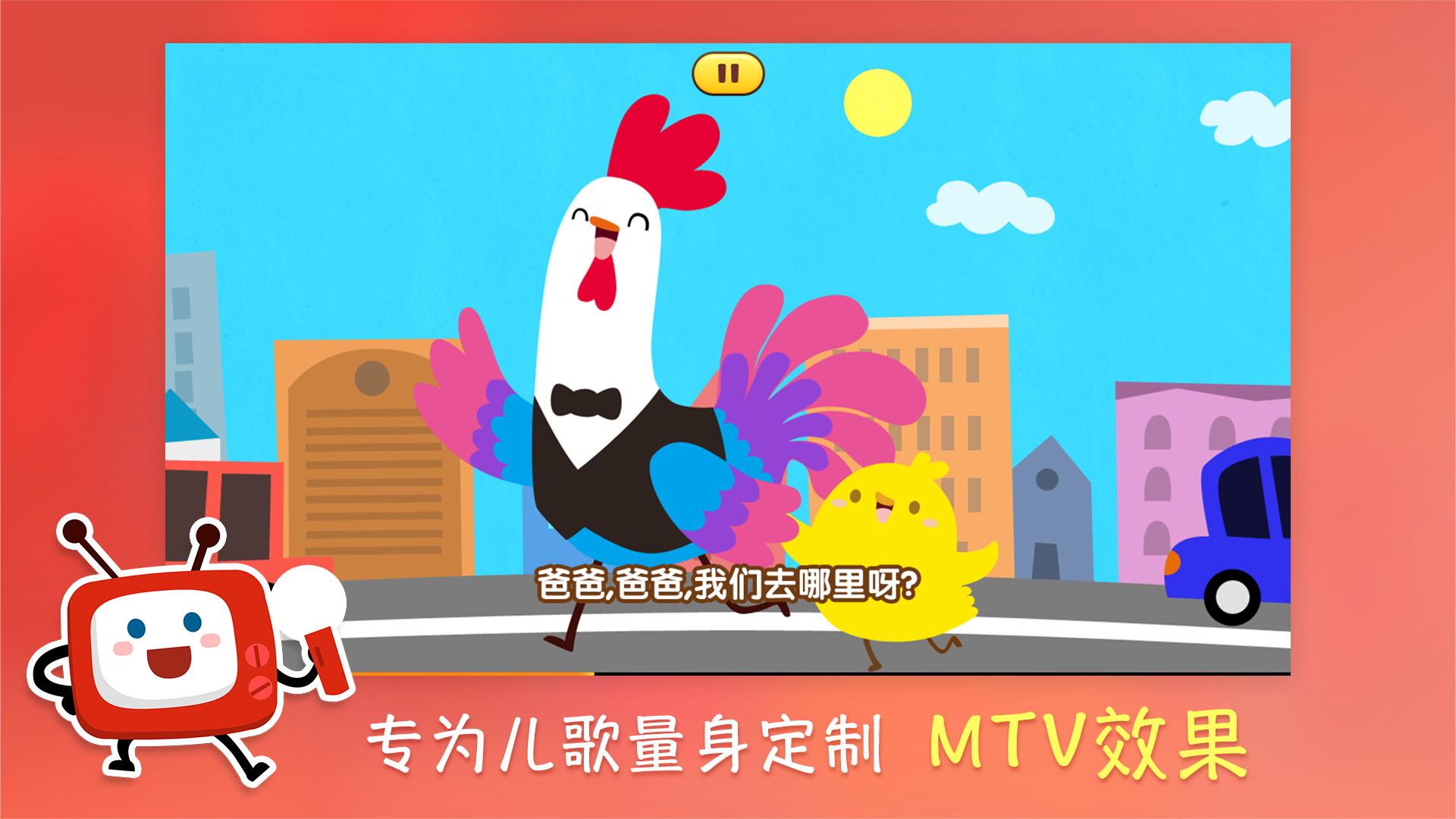 叫叫动画儿歌 v1.5.5