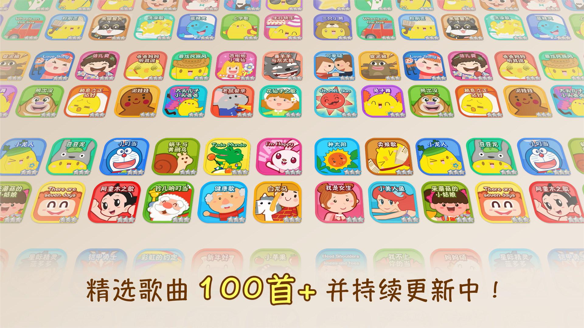 叫叫动画儿歌 v1.5.5