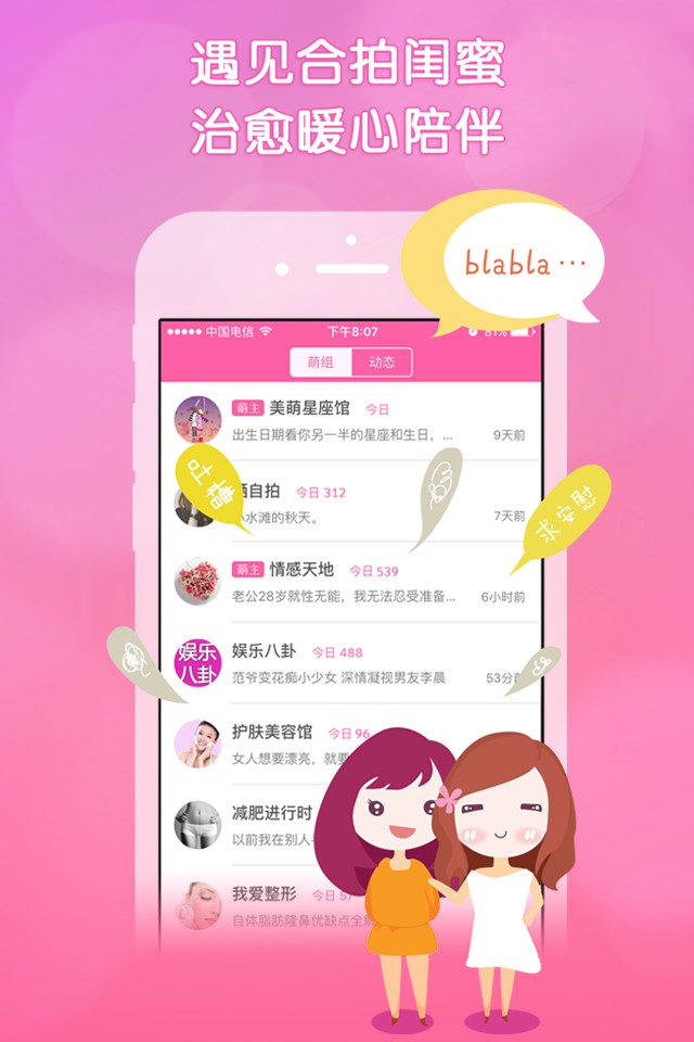 美萌 v1.3.5