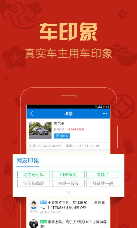 车友 v4.6.1