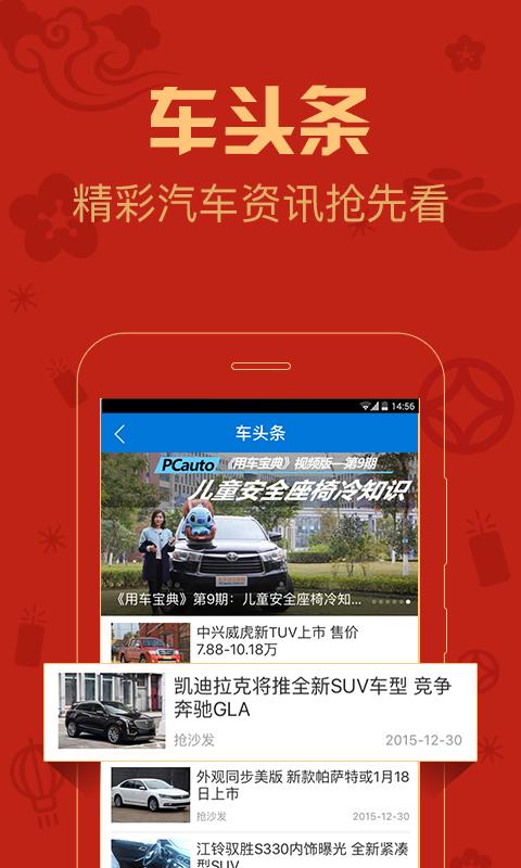 车友 v4.6.1