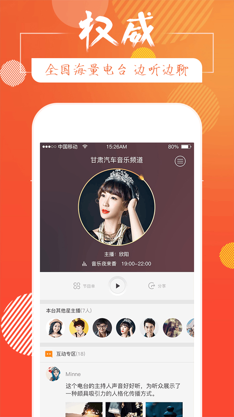 蓝鲸FM v2.2.1