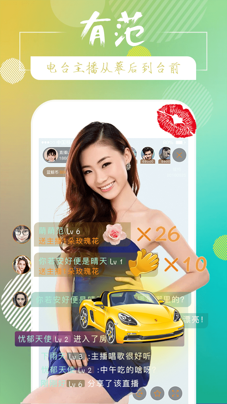 蓝鲸FM v2.2.1