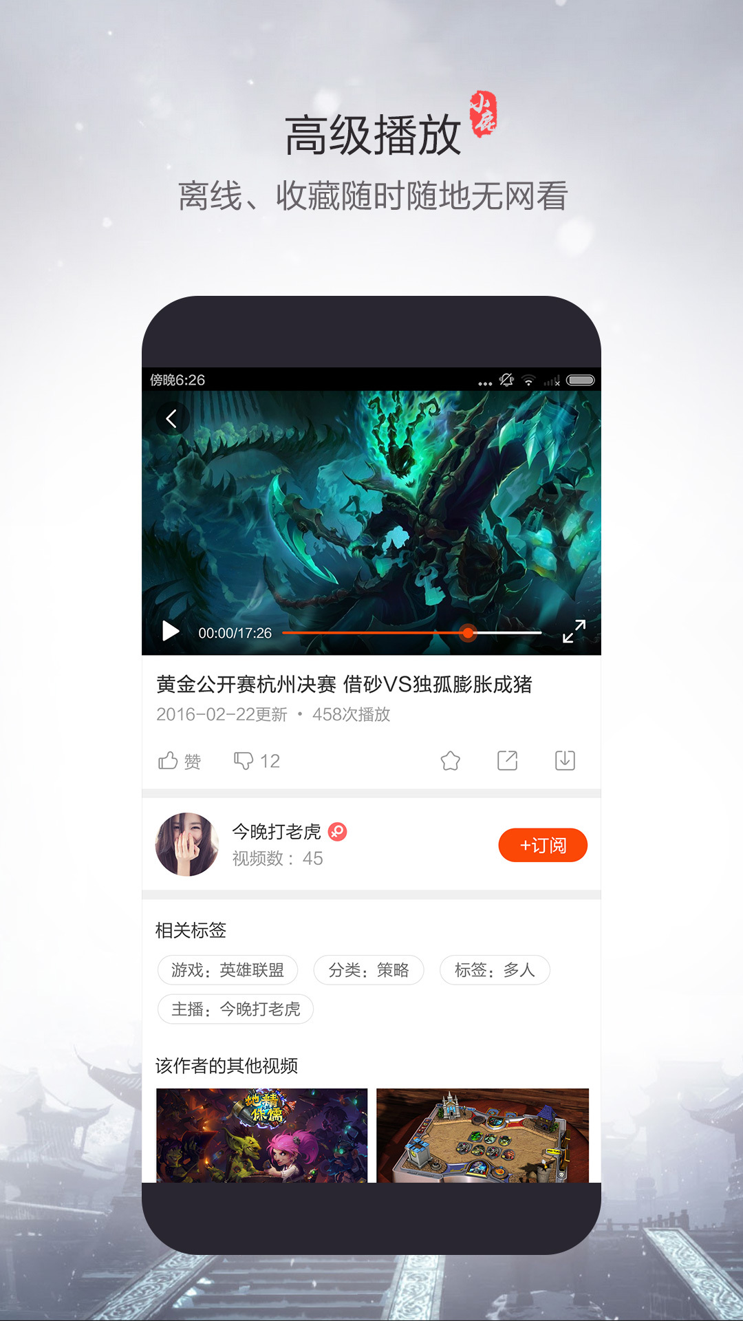 小鹿视频 v1.0.3