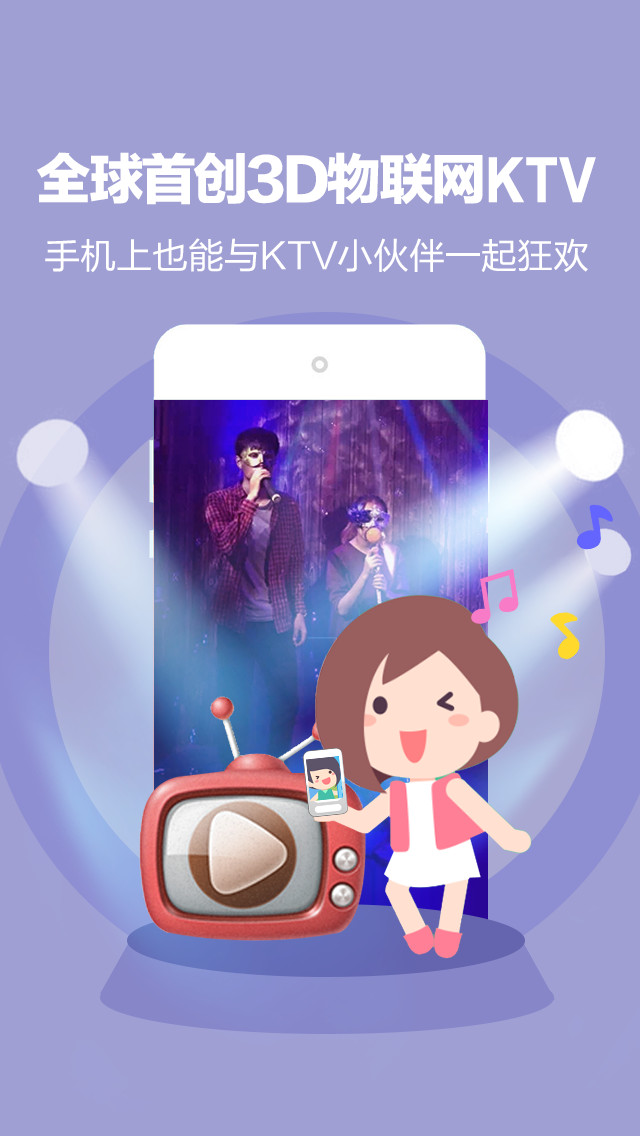 演唱汇 v2.2.9.5