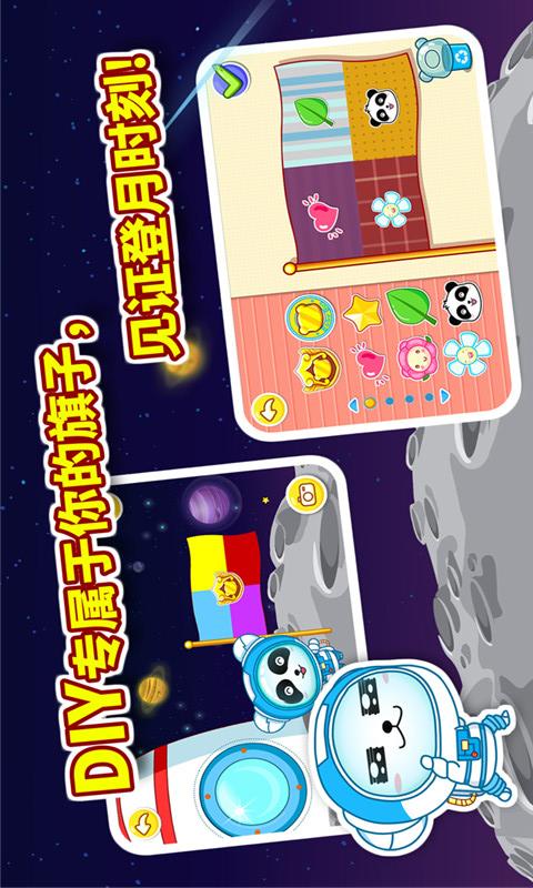 登月小英雄 v8.75