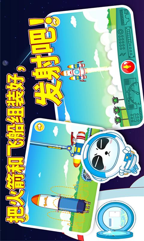 登月小英雄 v8.75