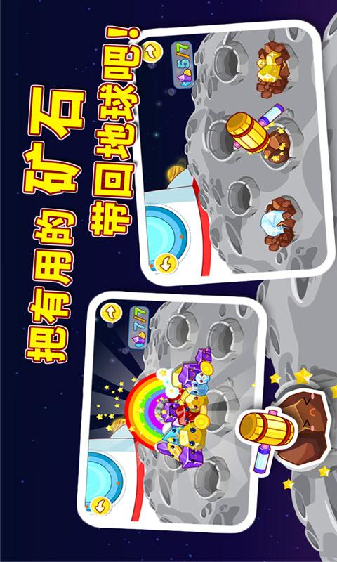 登月小英雄 v8.75