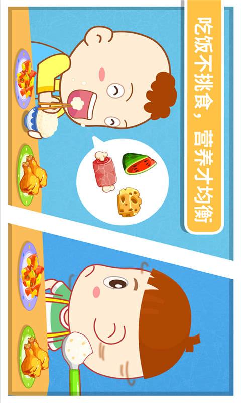 我要长高 v8.75