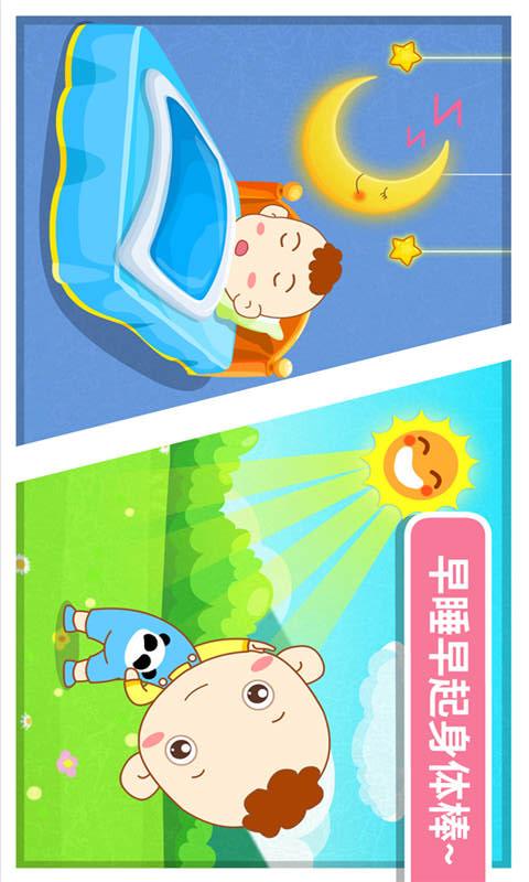 我要长高 v8.75